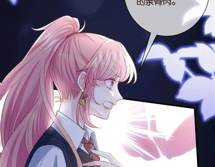 漫画《名门挚爱》第485 正面刚龙家人第64张图