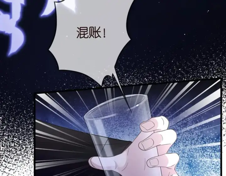 漫画《名门挚爱》第485 正面刚龙家人第66张图