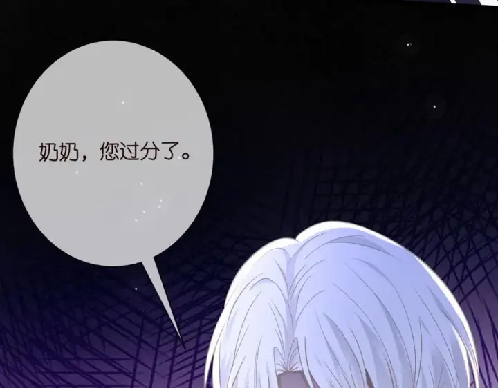 漫画《名门挚爱》第485 正面刚龙家人第72张图
