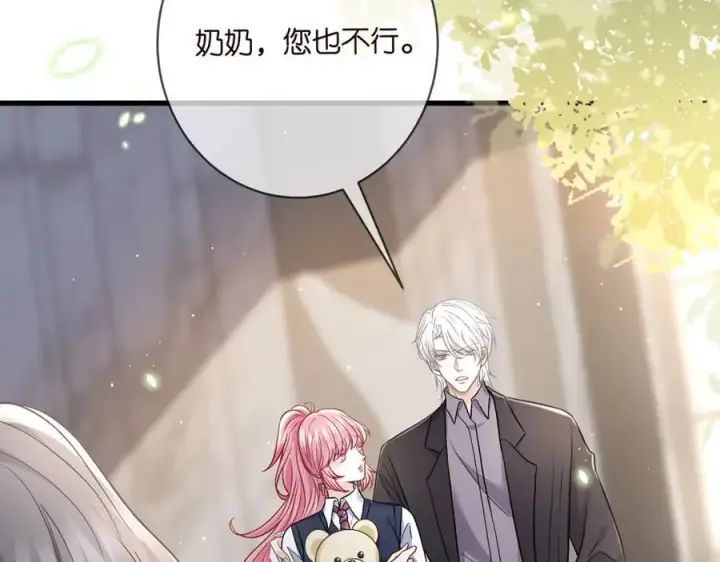 漫画《名门挚爱》第485 正面刚龙家人第76张图