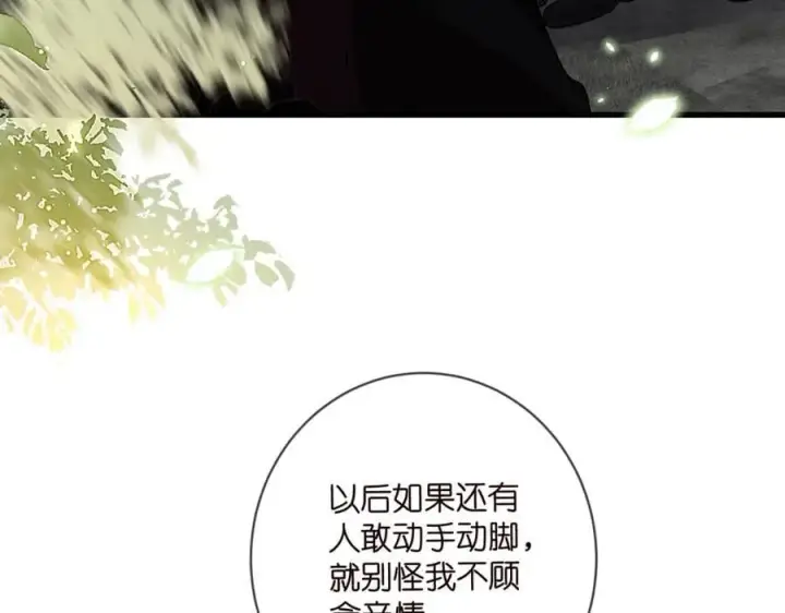 漫画《名门挚爱》第485 正面刚龙家人第78张图