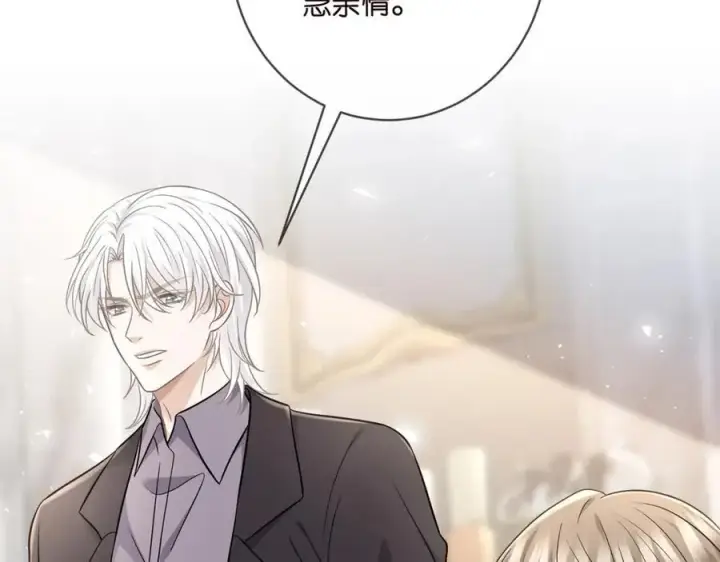 漫画《名门挚爱》第485 正面刚龙家人第79张图