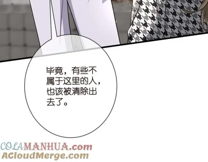 漫画《名门挚爱》第485 正面刚龙家人第81张图