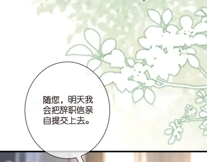 漫画《名门挚爱》第485 正面刚龙家人第86张图
