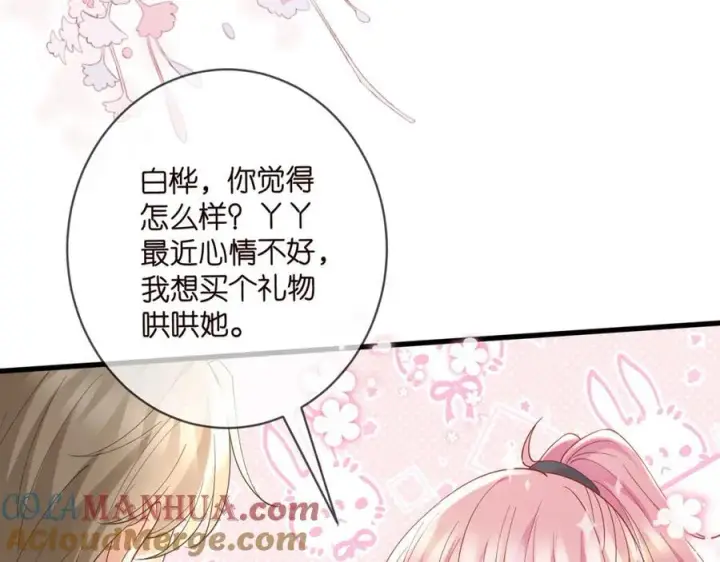 漫画《名门挚爱》第485 正面刚龙家人第9张图