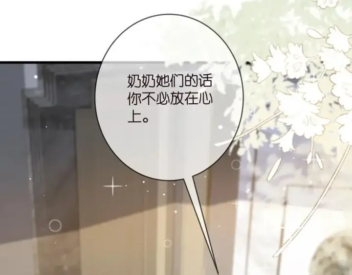 漫画《名门挚爱》第485 正面刚龙家人第91张图