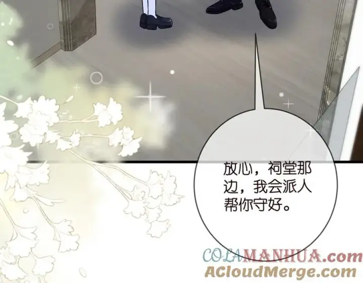 漫画《名门挚爱》第485 正面刚龙家人第93张图