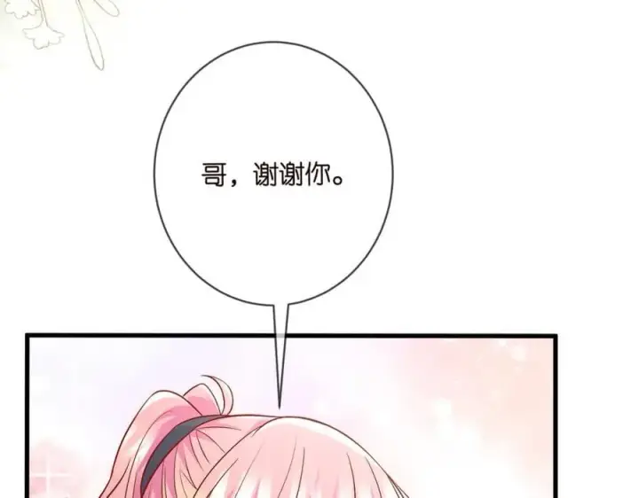 漫画《名门挚爱》第485 正面刚龙家人第95张图