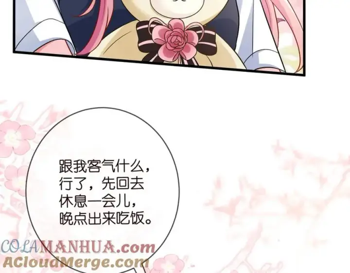 漫画《名门挚爱》第485 正面刚龙家人第97张图
