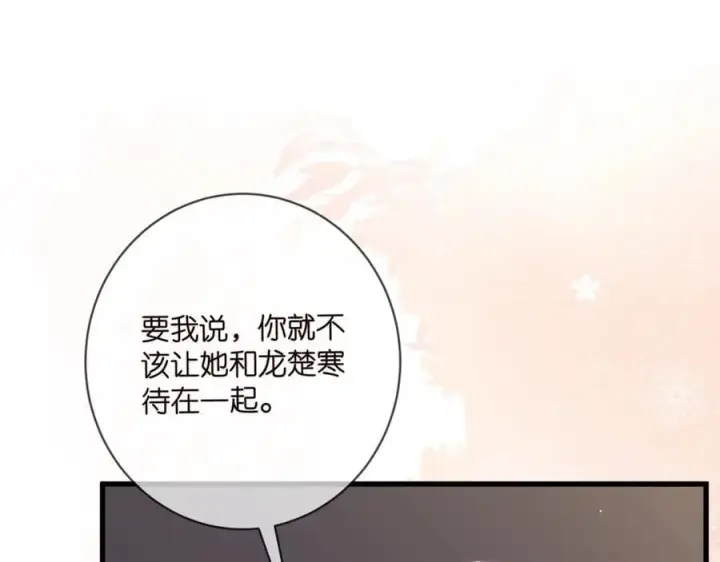 漫画《名门挚爱》第486 夫妻幽会第100张图