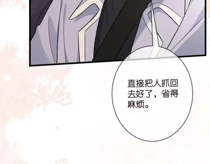 漫画《名门挚爱》第486 夫妻幽会第102张图