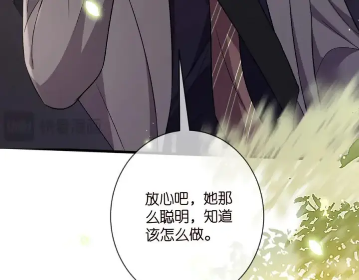 漫画《名门挚爱》第486 夫妻幽会第108张图