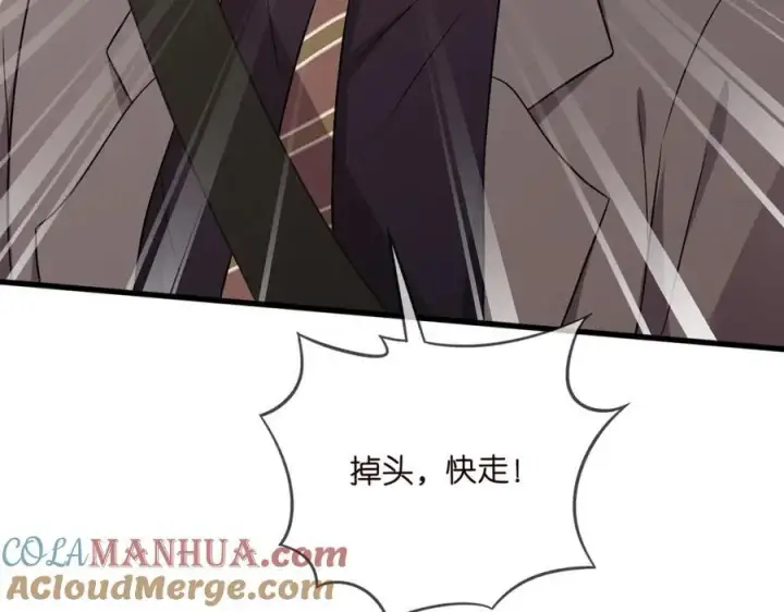 漫画《名门挚爱》第486 夫妻幽会第113张图