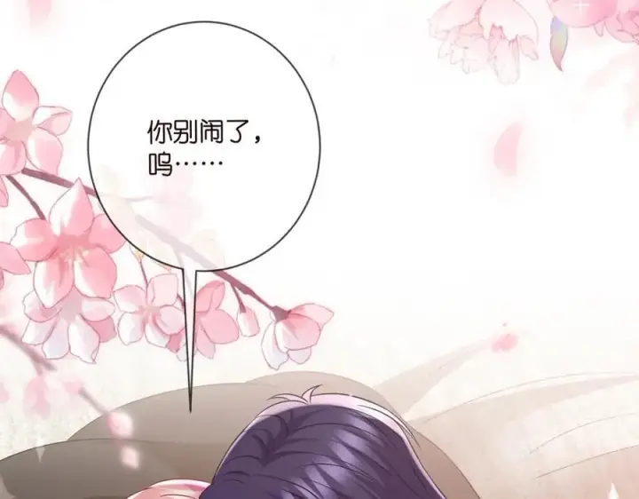 漫画《名门挚爱》第486 夫妻幽会第14张图