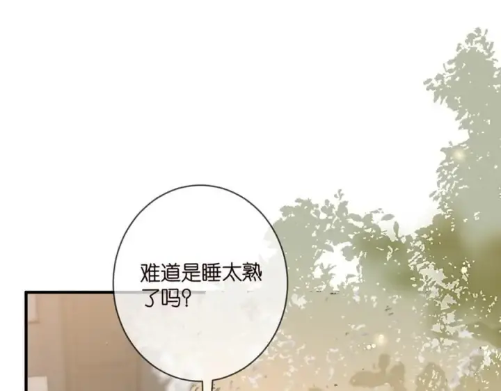 漫画《名门挚爱》第486 夫妻幽会第18张图