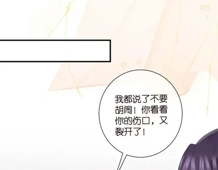 漫画《名门挚爱》第486 夫妻幽会第22张图