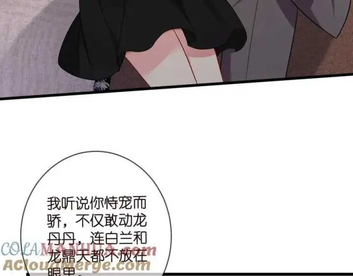 漫画《名门挚爱》第486 夫妻幽会第33张图