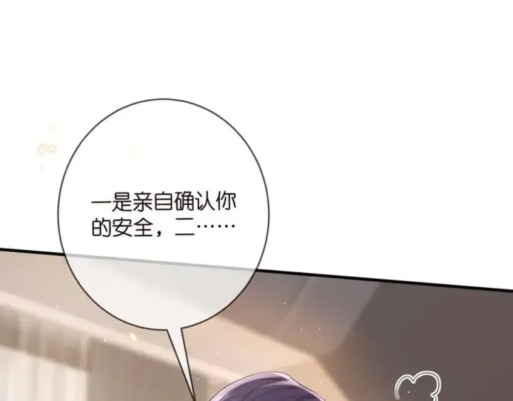 漫画《名门挚爱》第486 夫妻幽会第42张图
