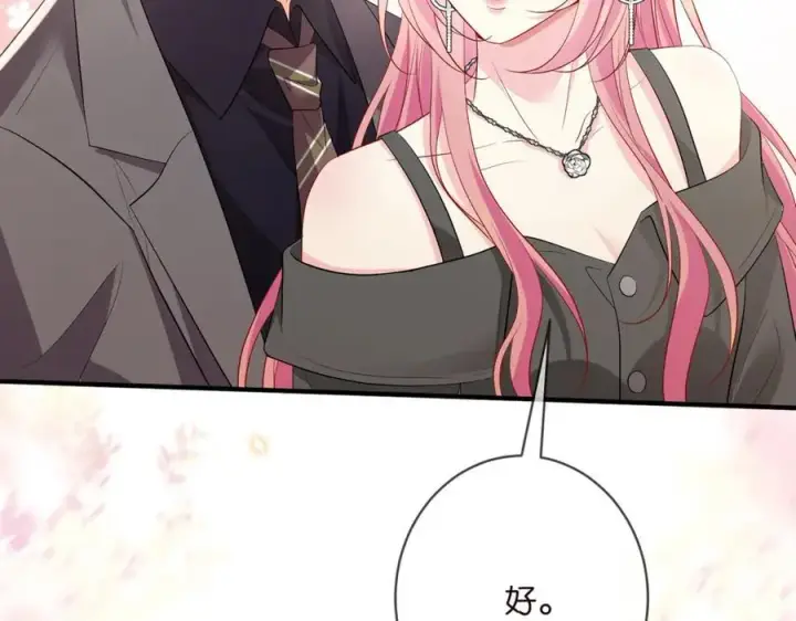 漫画《名门挚爱》第486 夫妻幽会第47张图