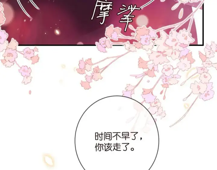 漫画《名门挚爱》第486 夫妻幽会第50张图