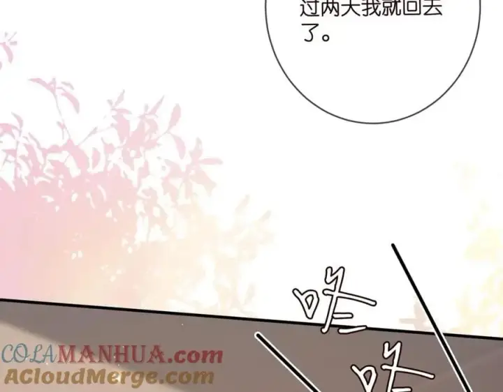 漫画《名门挚爱》第486 夫妻幽会第53张图