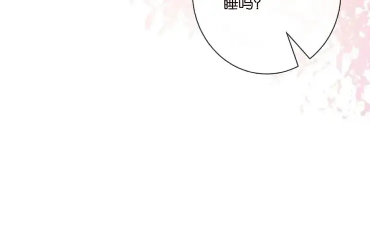 漫画《名门挚爱》第486 夫妻幽会第56张图