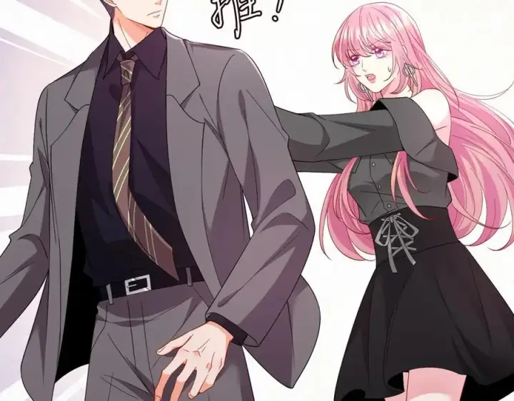 漫画《名门挚爱》第486 夫妻幽会第58张图