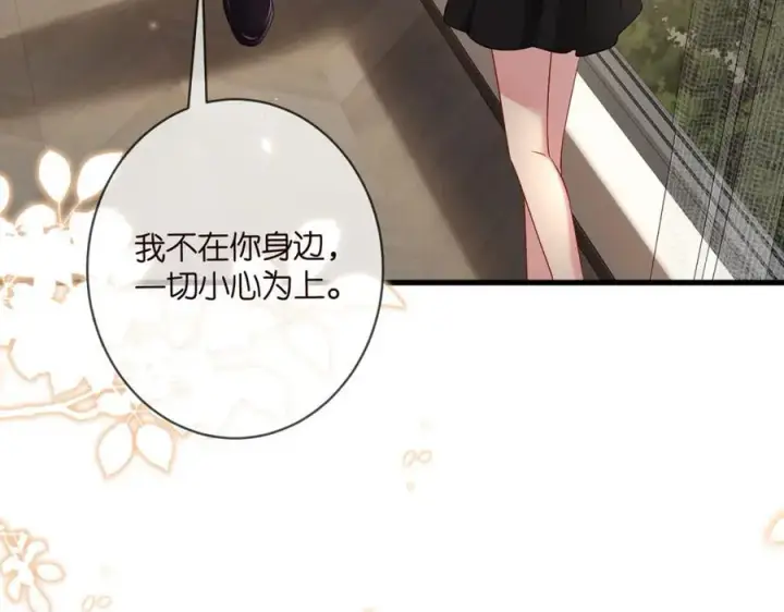 漫画《名门挚爱》第486 夫妻幽会第62张图