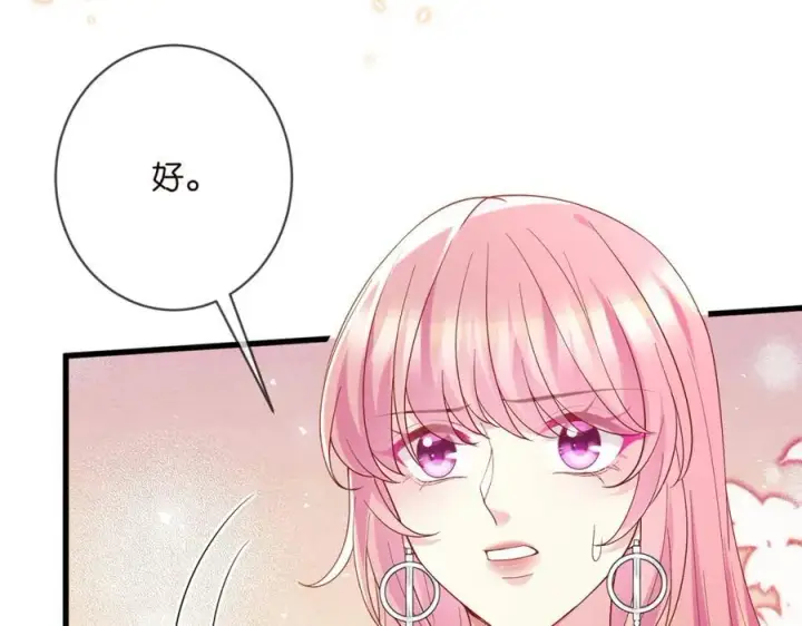 漫画《名门挚爱》第486 夫妻幽会第63张图