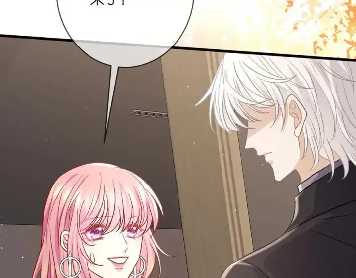 漫画《名门挚爱》第486 夫妻幽会第75张图