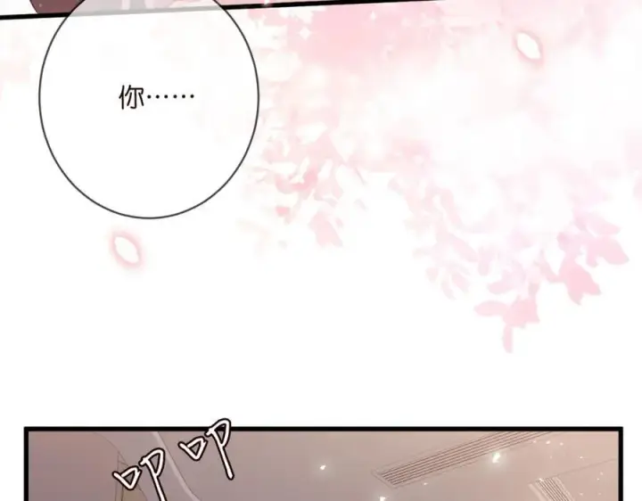 漫画《名门挚爱》第486 夫妻幽会第8张图