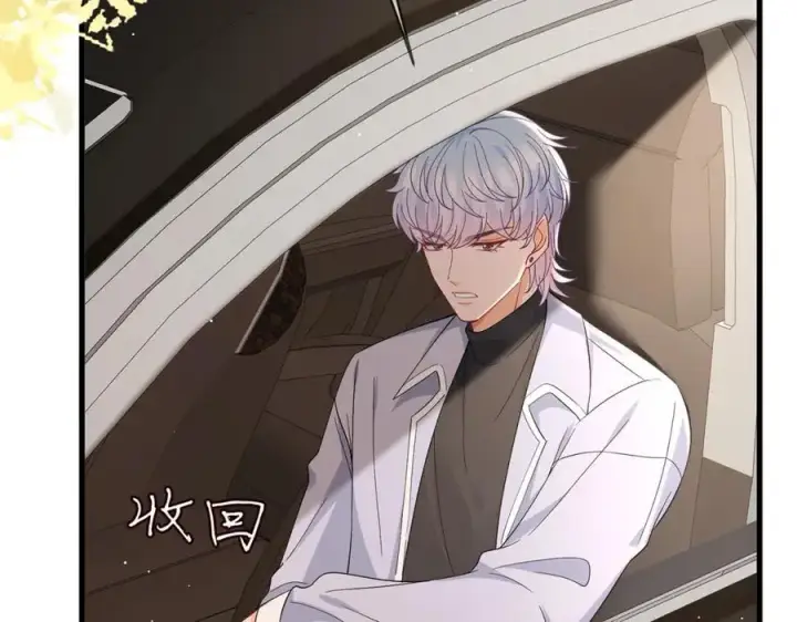 漫画《名门挚爱》第486 夫妻幽会第86张图