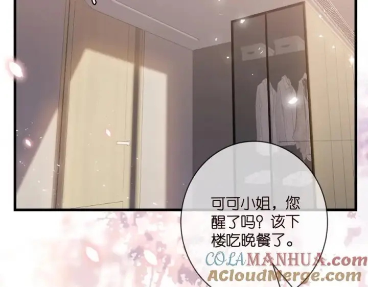 漫画《名门挚爱》第486 夫妻幽会第9张图