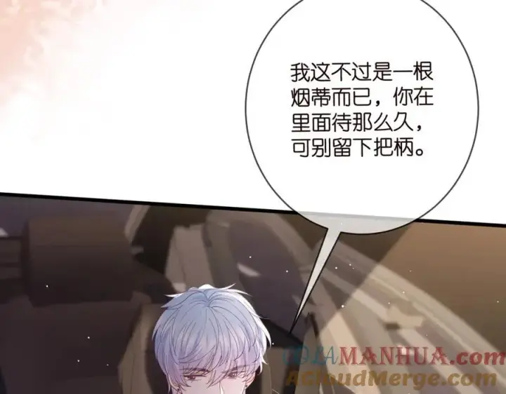 漫画《名门挚爱》第486 夫妻幽会第93张图