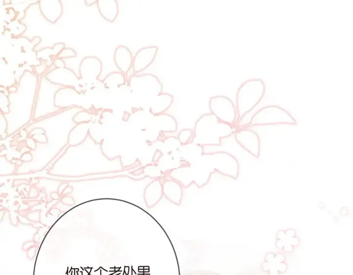 漫画《名门挚爱》第486 夫妻幽会第95张图