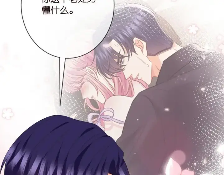 漫画《名门挚爱》第486 夫妻幽会第96张图