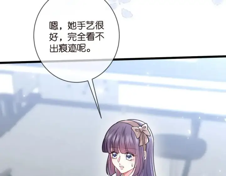 漫画《名门挚爱》第487 加密通话第10张图