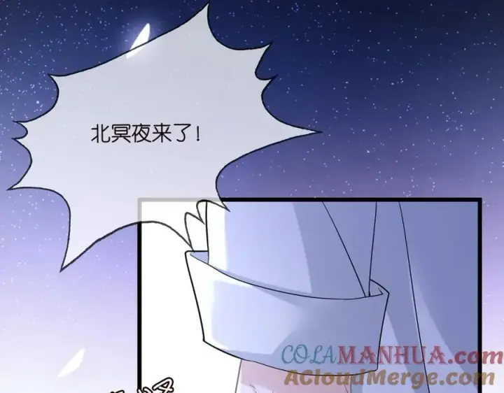 漫画《名门挚爱》第487 加密通话第101张图