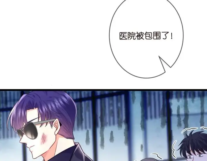 漫画《名门挚爱》第487 加密通话第115张图
