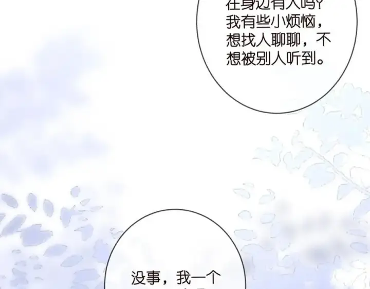 漫画《名门挚爱》第487 加密通话第12张图