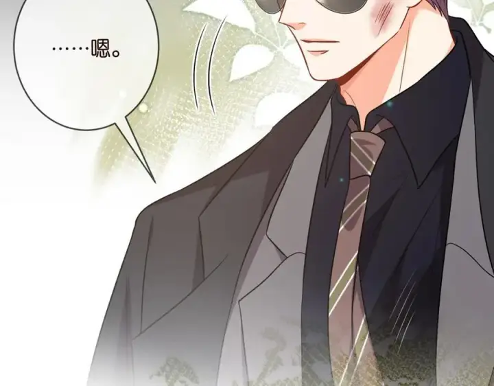 漫画《名门挚爱》第487 加密通话第122张图