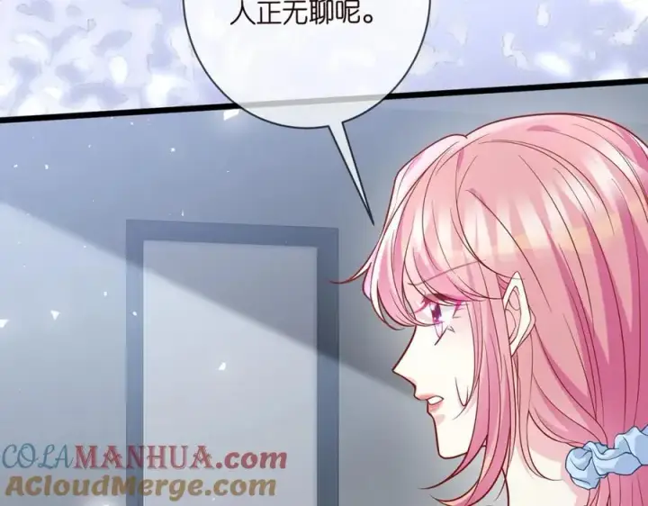 漫画《名门挚爱》第487 加密通话第13张图