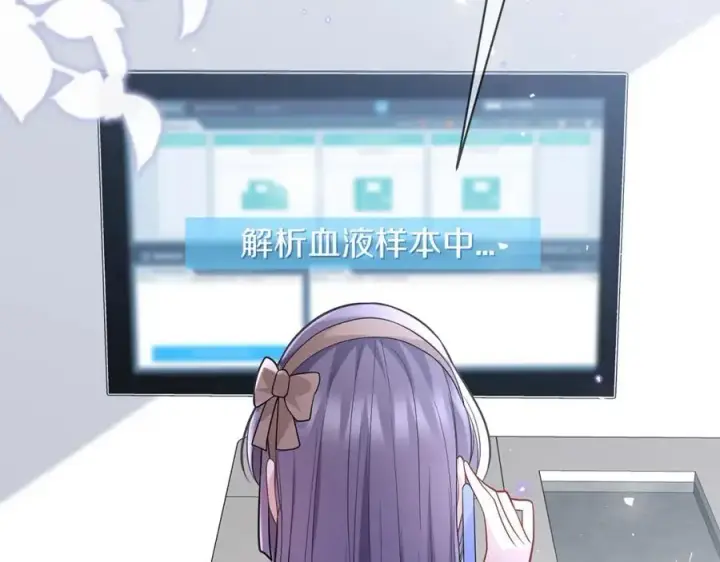 漫画《名门挚爱》第487 加密通话第16张图