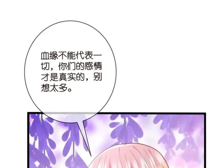 漫画《名门挚爱》第487 加密通话第19张图