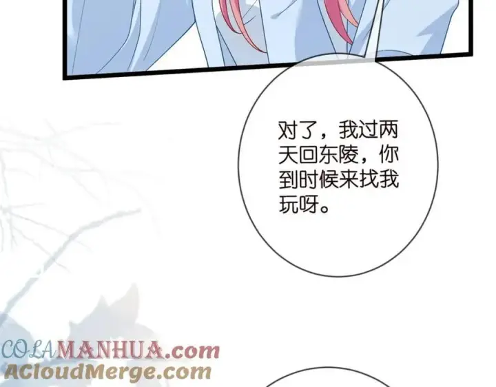 漫画《名门挚爱》第487 加密通话第21张图