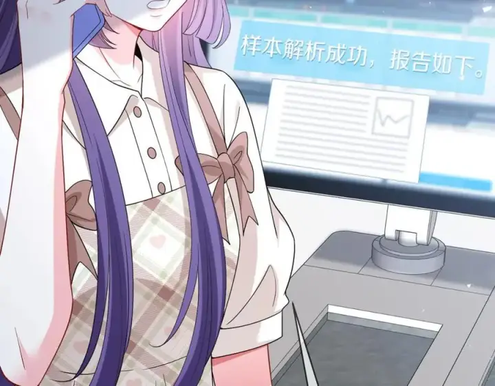 漫画《名门挚爱》第487 加密通话第23张图