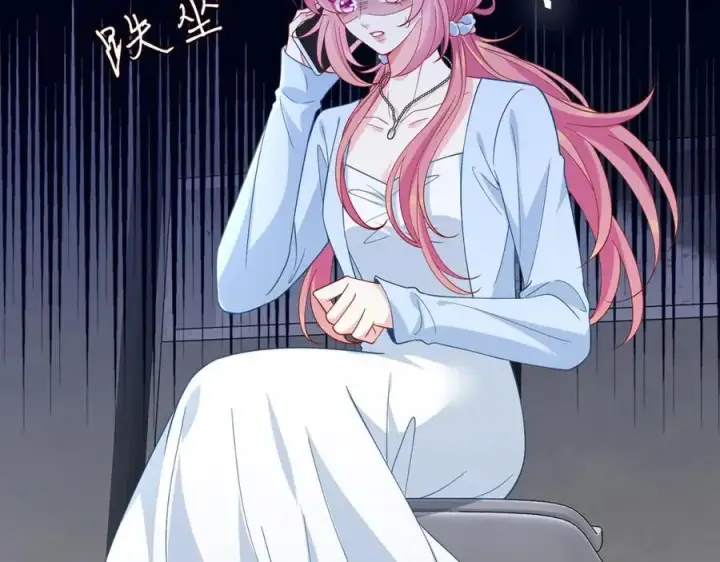 漫画《名门挚爱》第487 加密通话第26张图