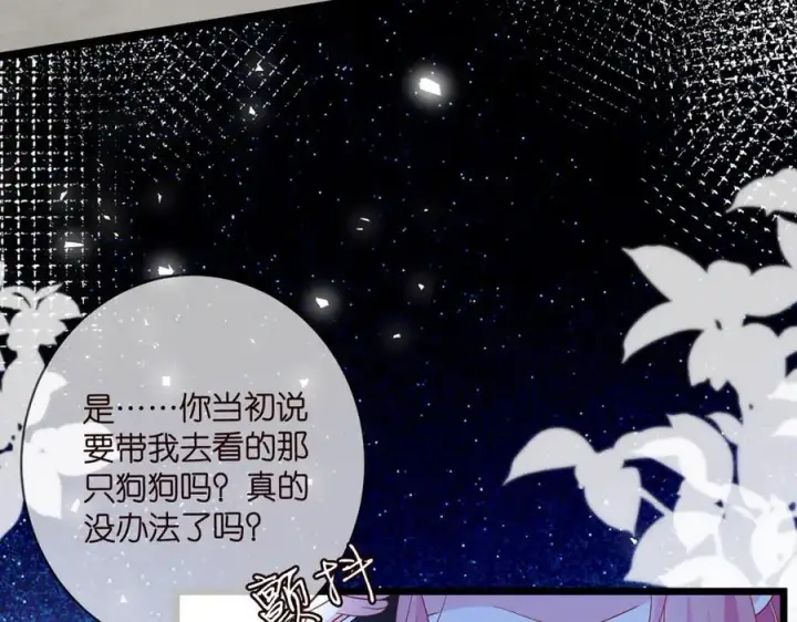漫画《名门挚爱》第487 加密通话第28张图