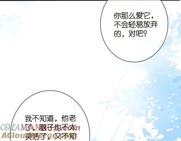 漫画《名门挚爱》第487 加密通话第33张图