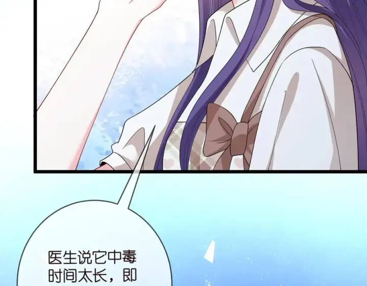 漫画《名门挚爱》第487 加密通话第35张图